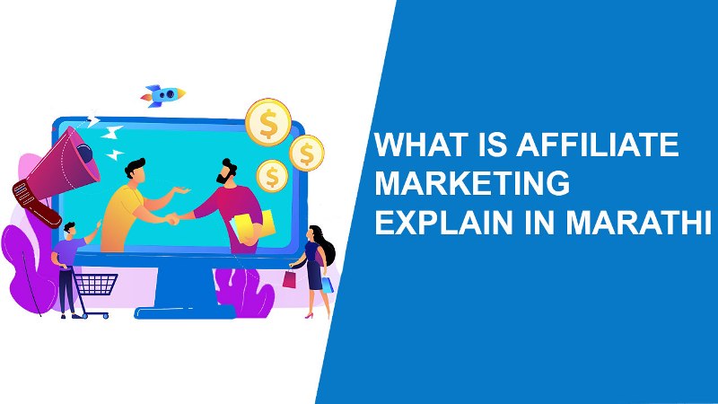 What is Affiliate Marketing Explain in Marathi
